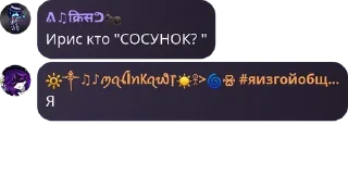 Sticker from Ты че еблан? ::@ :: @fStikBo :