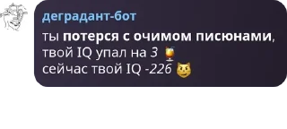 Sticker from Ты че еблан? ::@ :: @fStikBo :