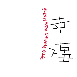 🫡 emoji ты че тупой? Telegram sticker 7 of 11