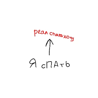 🫡 emoji ты че тупой? Telegram sticker 11 of 11