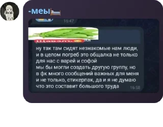 🧑‍🤝‍🧑 emoji лучшие #скс 💔 Telegram sticker 19 of 83