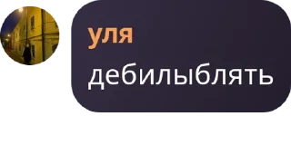 Sticker from лучшие #скс 💔
