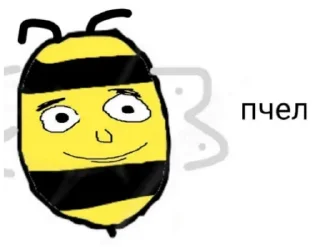 🐝 emoji Бортич ещё украла стикеры Telegram sticker 13 of 120