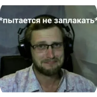 😥 emoji Куплинов Telegram sticker 15 of 74