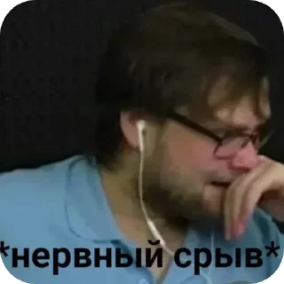 🫨 emoji Куплинов Telegram sticker 19 of 74
