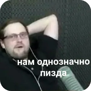 🧐 emoji Куплинов Telegram sticker 8 of 74
