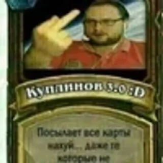 Sticker from куплинов @simmmaam