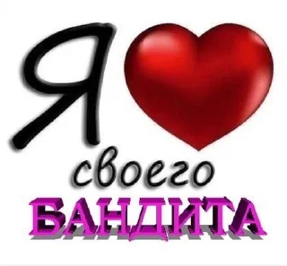 Sticker from стикеры от веры😈😈😈
