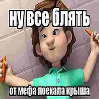 Sticker from ЫЫЫААААААААА БЛЯТЯТТЯЬ