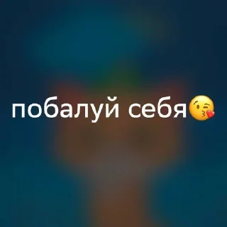 🥰 emoji что-то✨ Telegram sticker 17 of 120