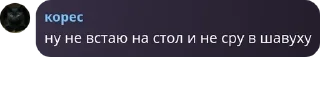 ⛽ emoji ❄️ Новогодняя мозгоебальня 🎄 pack by @QuotLyBot Telegram sticker 24 of 65