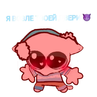 😈 emoji ❄️ITZ_СНЕЖОК❄️ Telegram sticker 10 of 52