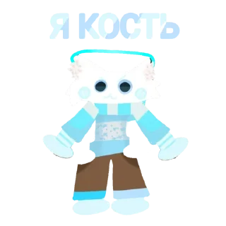 👍 emoji ❄️ITZ_СНЕЖОК❄️ Telegram sticker 6 of 52