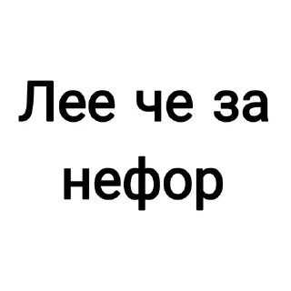 для общения sticker 1