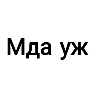 для общения sticker 3