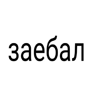 👿 emoji для общения Telegram sticker 24 of 47