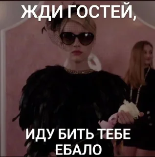 Sticker from ого,я такая ахуенная