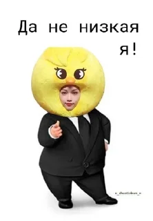 🌟 emoji А чо я,а я нечо Telegram sticker 14 of 19