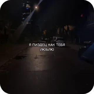 Sticker from милые вп видео