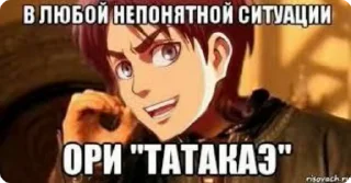 🌟 emoji Мемная Атака Telegram sticker 11 of 15