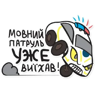 Sticker from Час різати русню