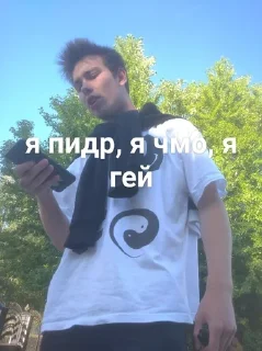Sticker from Стас лох