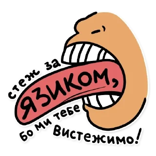 Sticker from Час різати русню