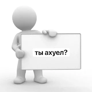 Sticker from для важных переговоров.