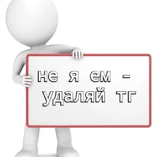 Sticker from Что это ьакое