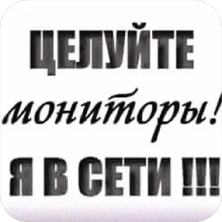 Sticker from Что прости?