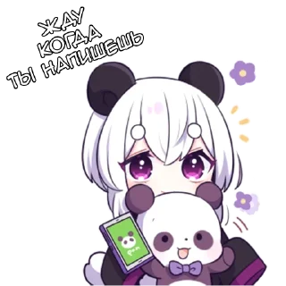 Sticker from Панди - @tg_sticks