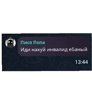 Sticker from Чатик 2.0