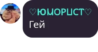 Sticker from Чатик ☾ ЮМОРИСТА ☽ pack by @QuotLyBot