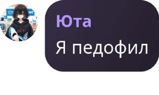 Sticker from Чатик с Няшками pack by @QuotLyBot