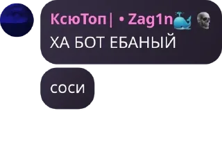 🔕 emoji волшебный чатик 2.0 🐈 pack by @QuotLyBot Telegram sticker 3 of 81