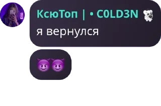 😈 emoji волшебный чатик 2.0 🐈 pack by @QuotLyBot Telegram sticker 23 of 81