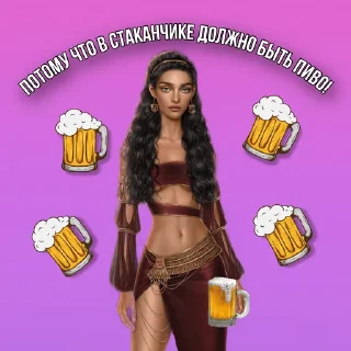 🍺 emoji Амен/Эва by Алина и её гиперфикс 2.0 Telegram sticker 22 of 96