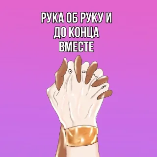 🤝 emoji Амен/Эва by Алина и её гиперфикс 2.0 Telegram sticker 24 of 96
