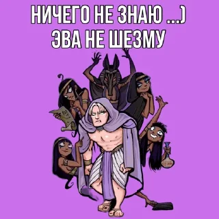 😤 emoji Амен/Эва by Алина и её гиперфикс 2.0 Telegram sticker 13 of 96