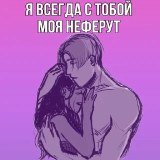 🫂 emoji Амен/Эва by Алина и её гиперфикс 2.0 Telegram sticker 15 of 96