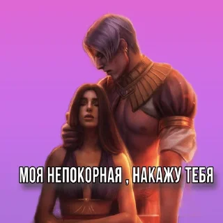 🤤 emoji Амен/Эва by Алина и её гиперфикс 2.0 Telegram sticker 8 of 96