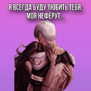 😘 emoji Амен/Эва by Алина и её гиперфикс 2.0 Telegram sticker 9 of 96
