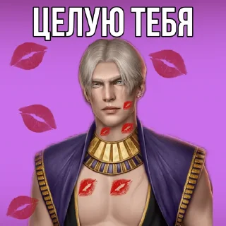 💋 emoji Амен/Эва by Алина и её гиперфикс 2.0 Telegram sticker 5 of 96