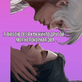 🥺 emoji Амен/Эва by Алина и её гиперфикс 2.0 Telegram sticker 18 of 96