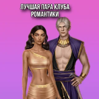 🥰 emoji Амен/Эва by Алина и её гиперфикс 2.0 Telegram sticker 21 of 96