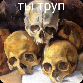 Sticker from Искусство