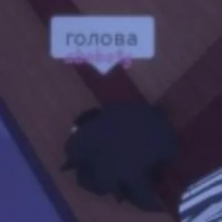 Sticker from Семья гениев и геев