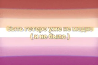 Sticker from Я ЛЕСБИЯНКА.