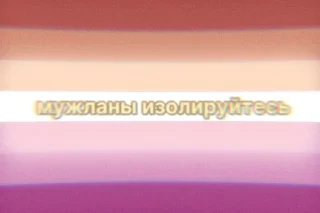 Sticker from Я ЛЕСБИЯНКА.