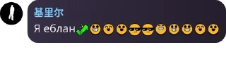 ✅ emoji культ геев и лесбиянок Telegram sticker 15 of 19
